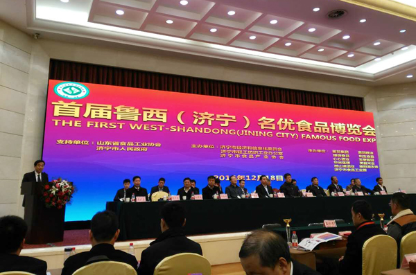 Our China Coal Group Invited To First West-Shandong (Jining City) Famous Food Expo