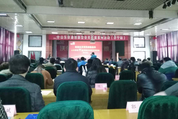 Our China Coal Group Invited to Shandong Unicom Innovative Business Exhibition Tour