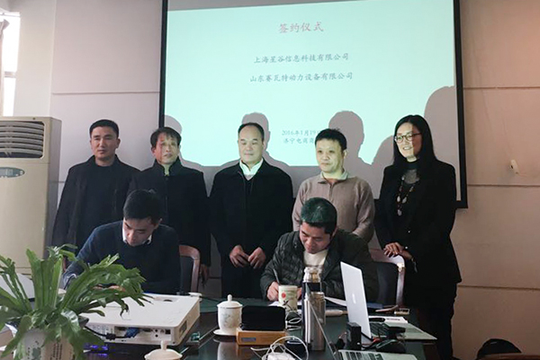 Our China Coal Group Invited To Jining Cross-Border E-Commerce Marketing Upgrade Key Enterprises Exchange