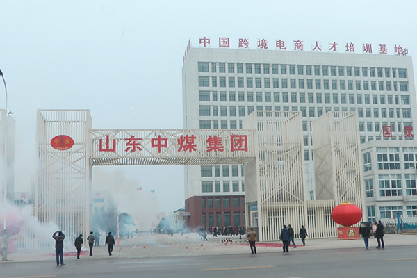 Our China Coal Group Held a Grand New Year Opening Ceremony For 2017