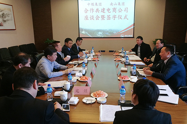Our China Coal Group Leaders Visited Nanshan Group And Reached Cooperation Agreements