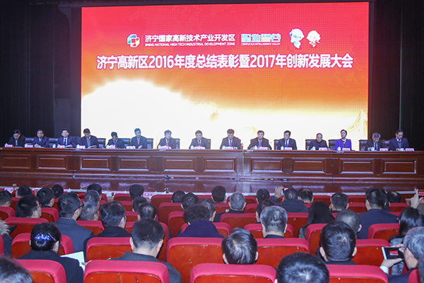 Our China Coal Group Invited To Participate In Jining High-tech Zone 2016 Annual Summary and 2017 Innovation and Development Conference