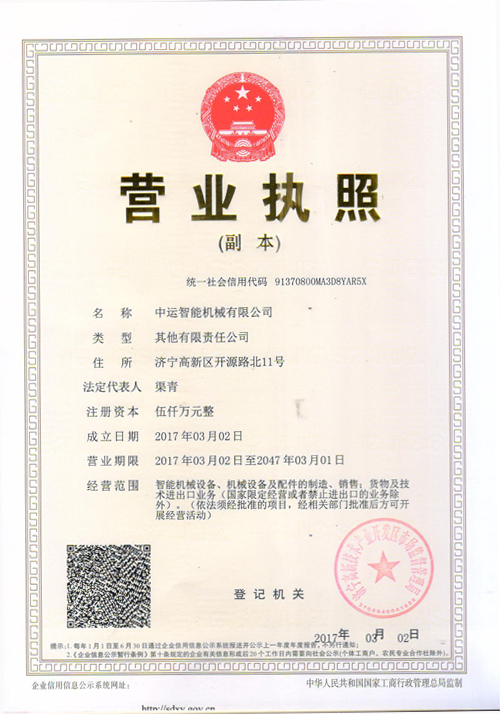 Zhongyun Intelligent Machinery Company of Our Group Successfully Registered As Non Regional Enterprise With Initial China