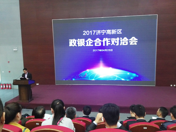 Our Group Invited To The 2017 High-Tech Zone Government-Bank-Enterprise Cooperation Meeting