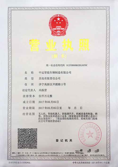 Our Group's China Transport Intelligent Vehicle Co.,Ltd Successfully Registered As Non Regional Enterprise With Initial China
