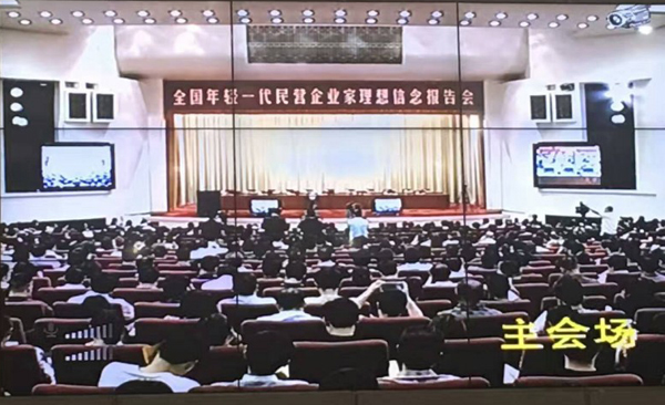 On the afternoon of May 27th, approved by the Central Committee, organized by United Front Work Department of CPC Central Committee and the National association of industry and commerce, the national 