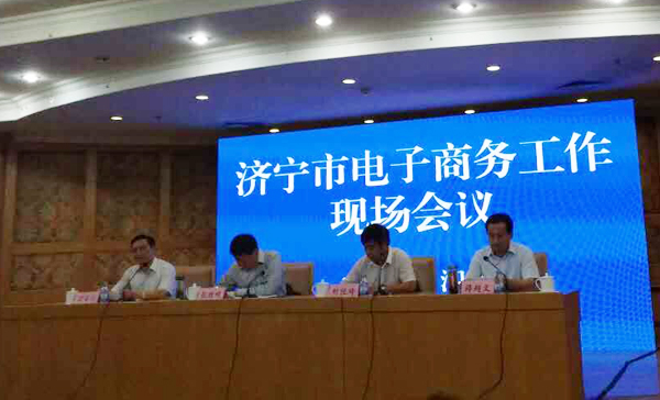 Our Group Invited To Jining City E-Commerce Work Site Meeting And Made A Typical Speech