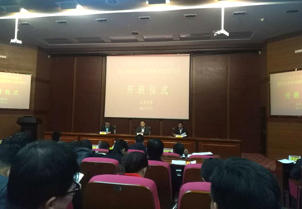 Shandong Weixin Invited to New and Old Kinetic Energy Conversion Seminar