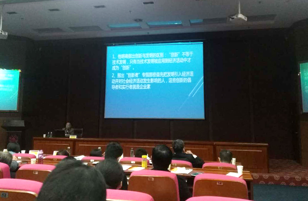 Shandong Weixin Invited to New and Old Kinetic Energy Conversion Seminar