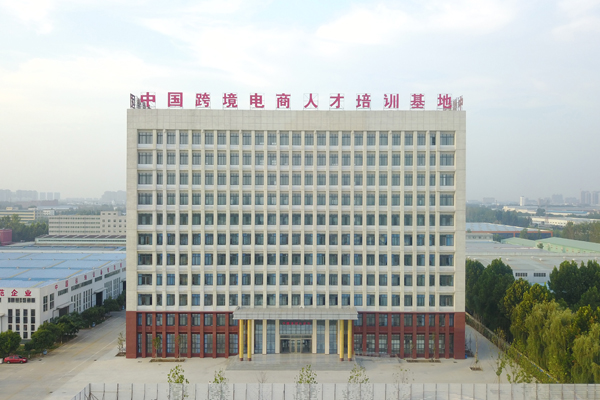 Shandong Weixin E-Commerce Industrial Park Listed on 2017 Jining E-Commerce Demonstration Base