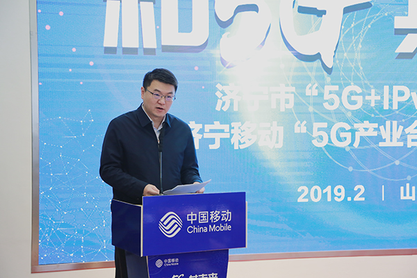 China Coal Group Participate In The Launching Ceremony Of “5G+IPv6”City And Successfully Signing A Contract With Jining Mobile