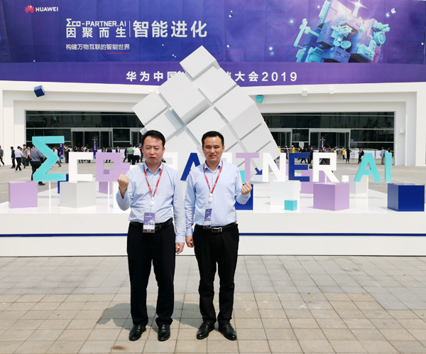 Wonderful Continuation China Coal Group Participate In The 2019 Huawei China Eco-Partners Conference