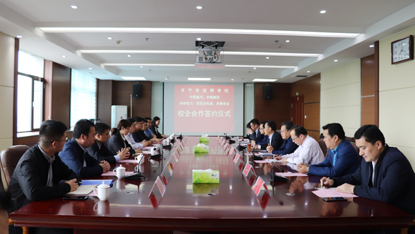 Congratulations To Group And Jining City Technician College For Achieving School-Enterprise Cooperation
