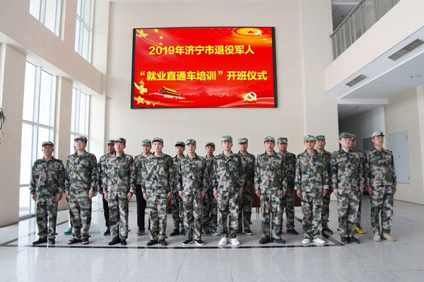 Jining City Vocational Training School Hold The Opening Ceremony Of Retired Military Employment Training