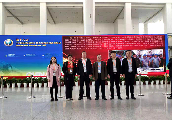 China Coal Group Participate In The 18th China International Coal Mining Technology Exchange And Equipment Exhibition