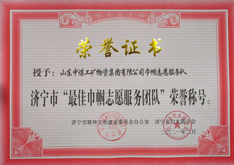 Congratulations To Shandong Weixin  For Being Awarded The Honorary Title Of 