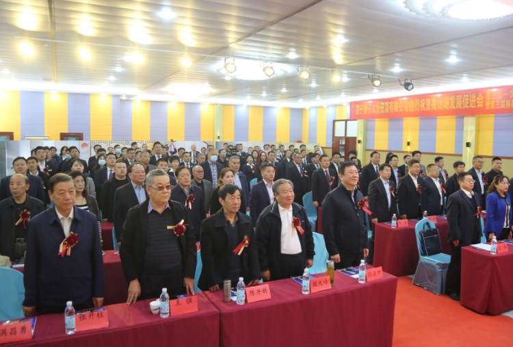 Shandong Weixin  Participate In The 3rd First Member Congress Of Jining Weishan Lake Development Promotion Association