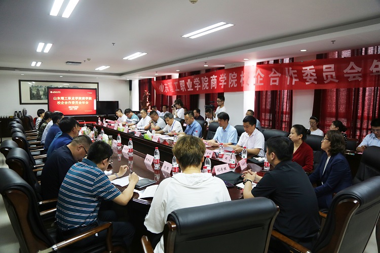 Shandong Weixin Participate In The School-Enterprise Cooperation Annual Meeting Of The Business School Of Shandong Polytechnic Vocational College