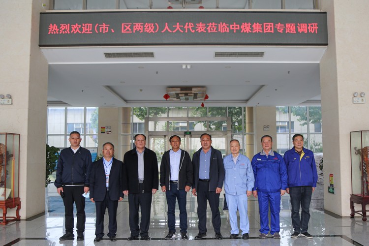 Municipal And District People's Congress Representatives Visit Shandong Weixin For Special Research