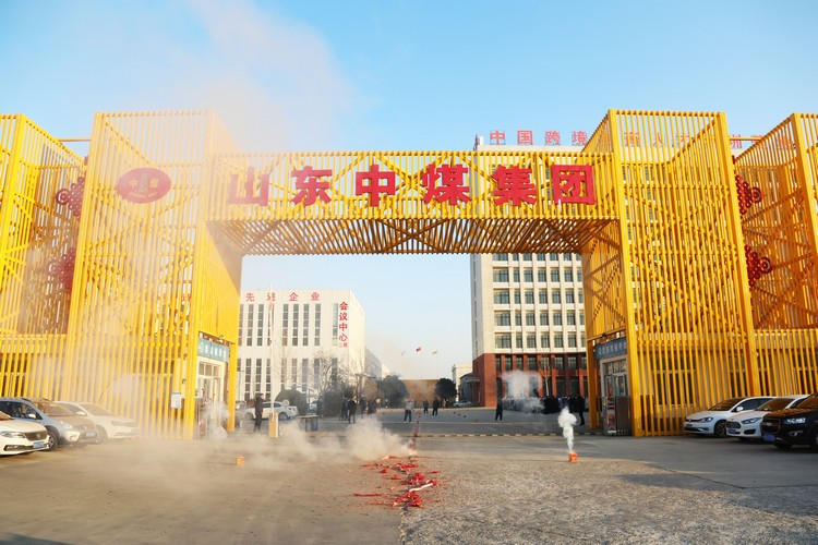 In 2023, Shandong Weixin Will Start Construction