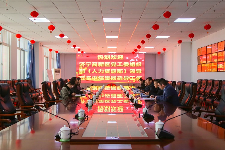 Leaders Of Organization Department Of Party Working Committee Visit Shandong Weixin For Guidance
