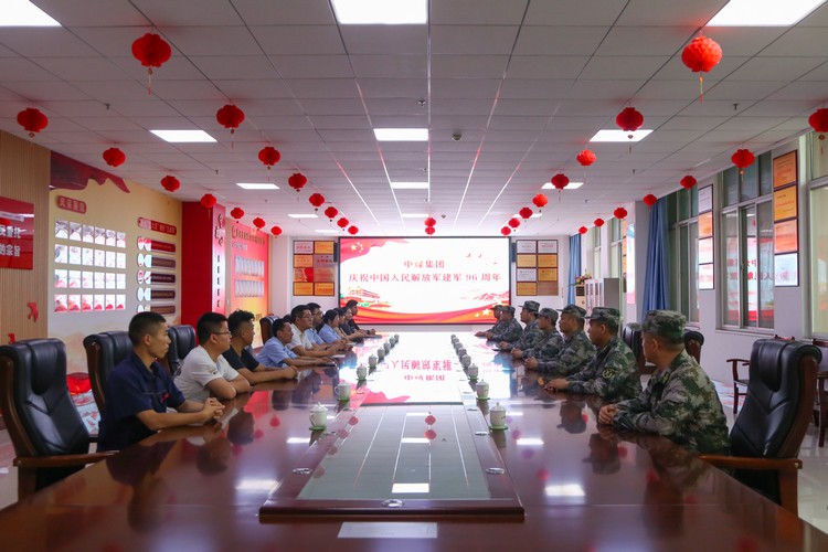 China Coal Group Held A Symposium To Celebrate The 96th Anniversary Of The Founding Of The Army